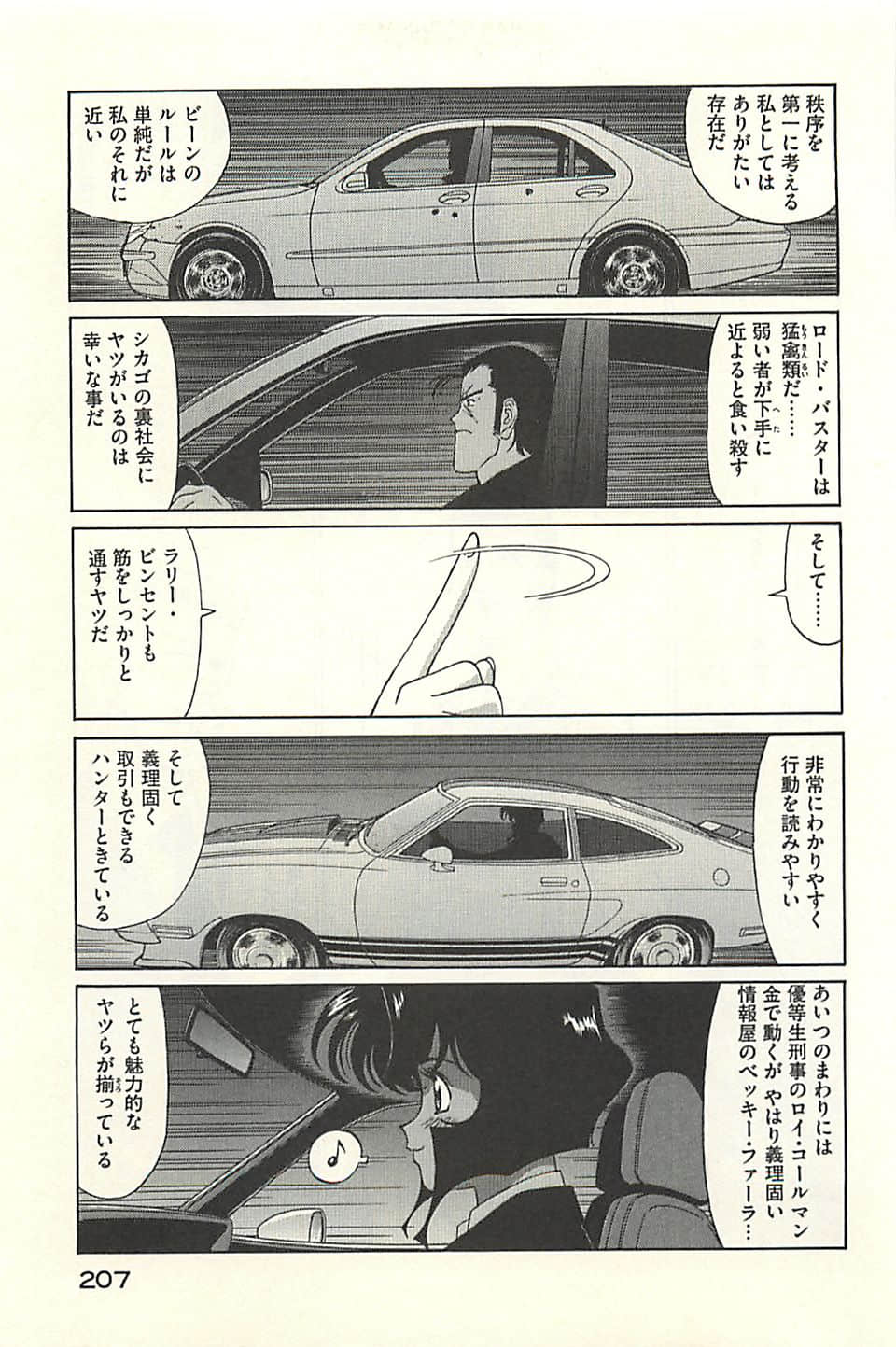 Page 209