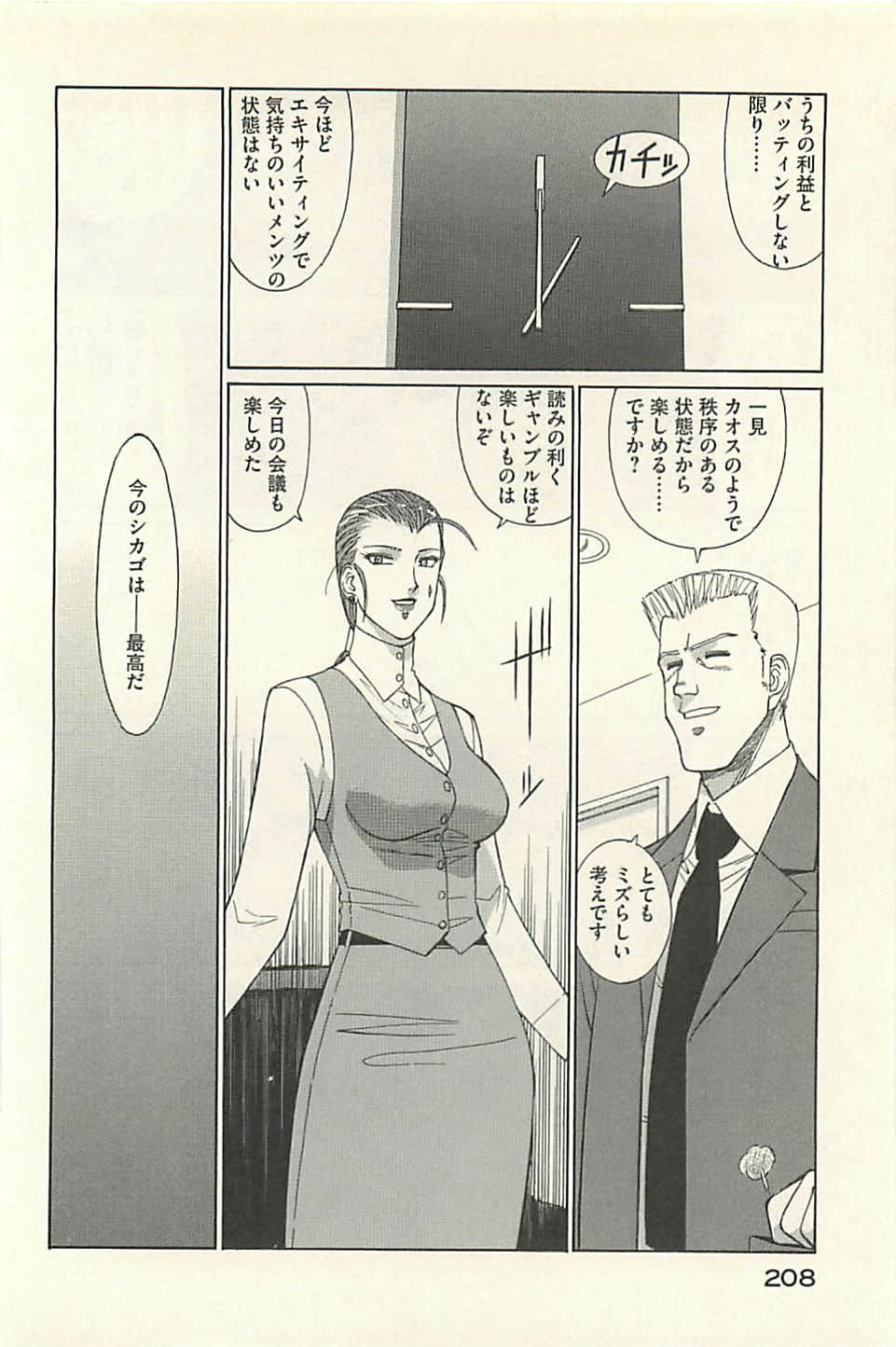 Page 210