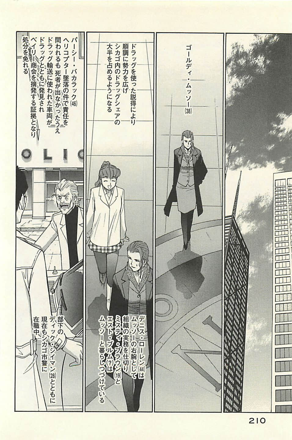 Page 212
