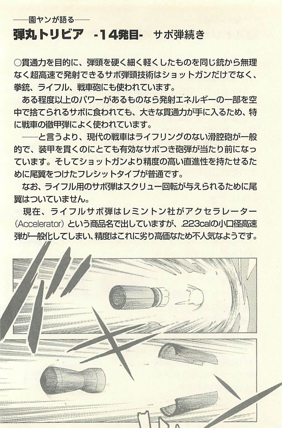 Page 216