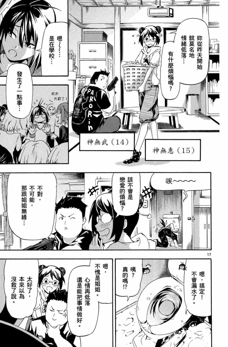 Page 20