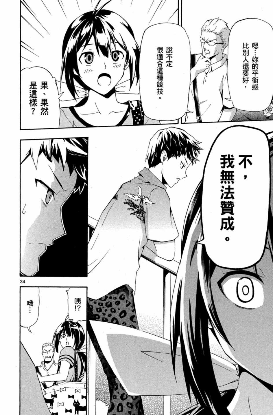 Page 37
