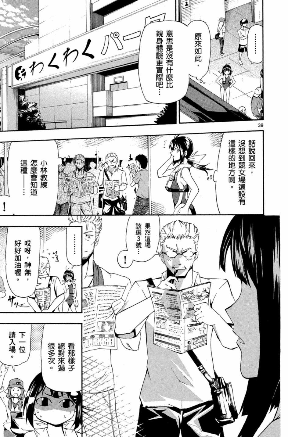 Page 42