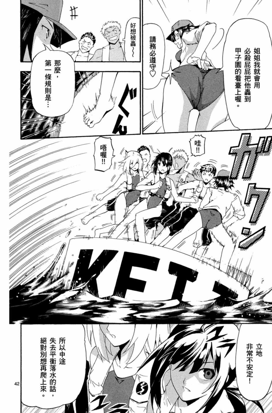 Page 45