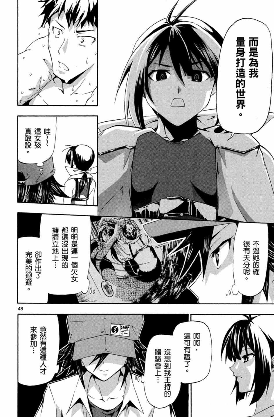 Page 51