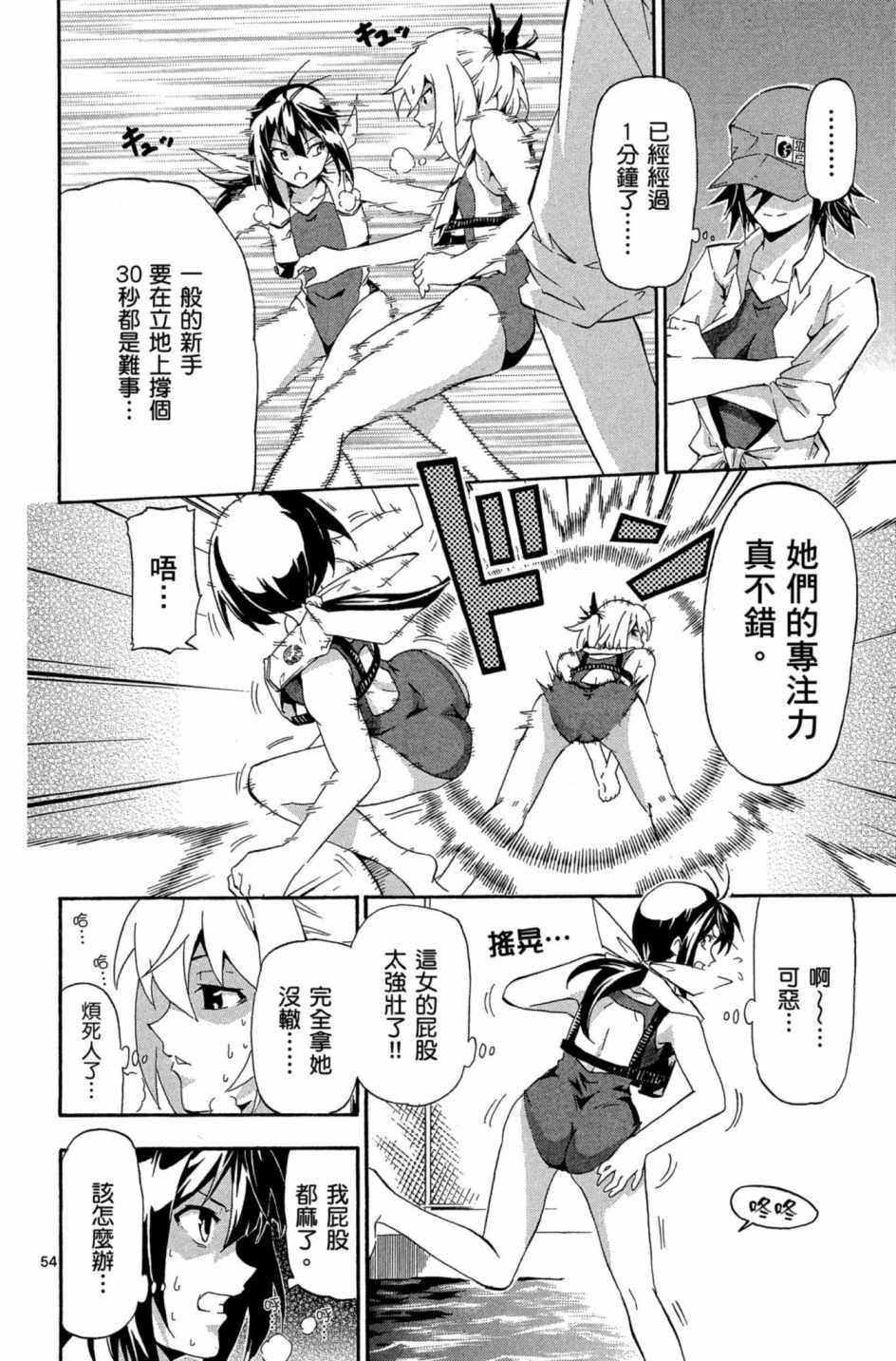 Page 57