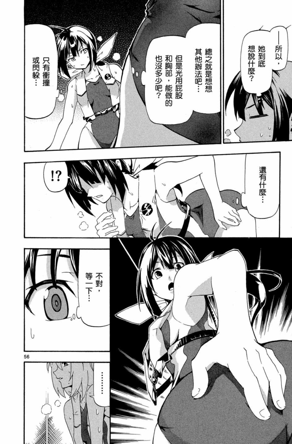 Page 59