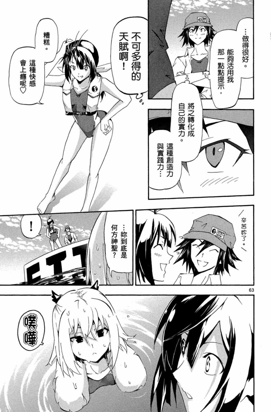 Page 66