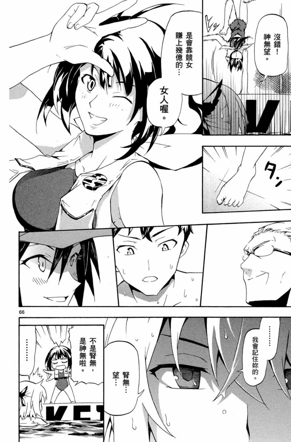 Page 69