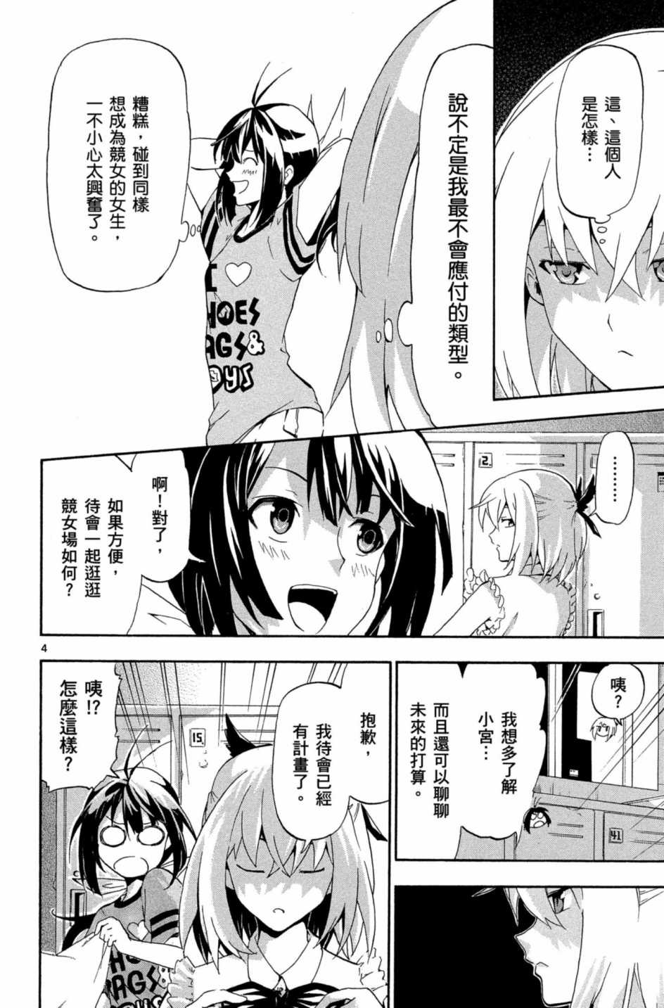 Page 73
