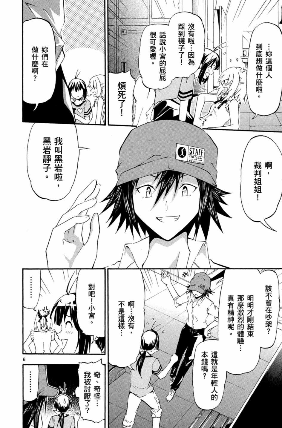 Page 75