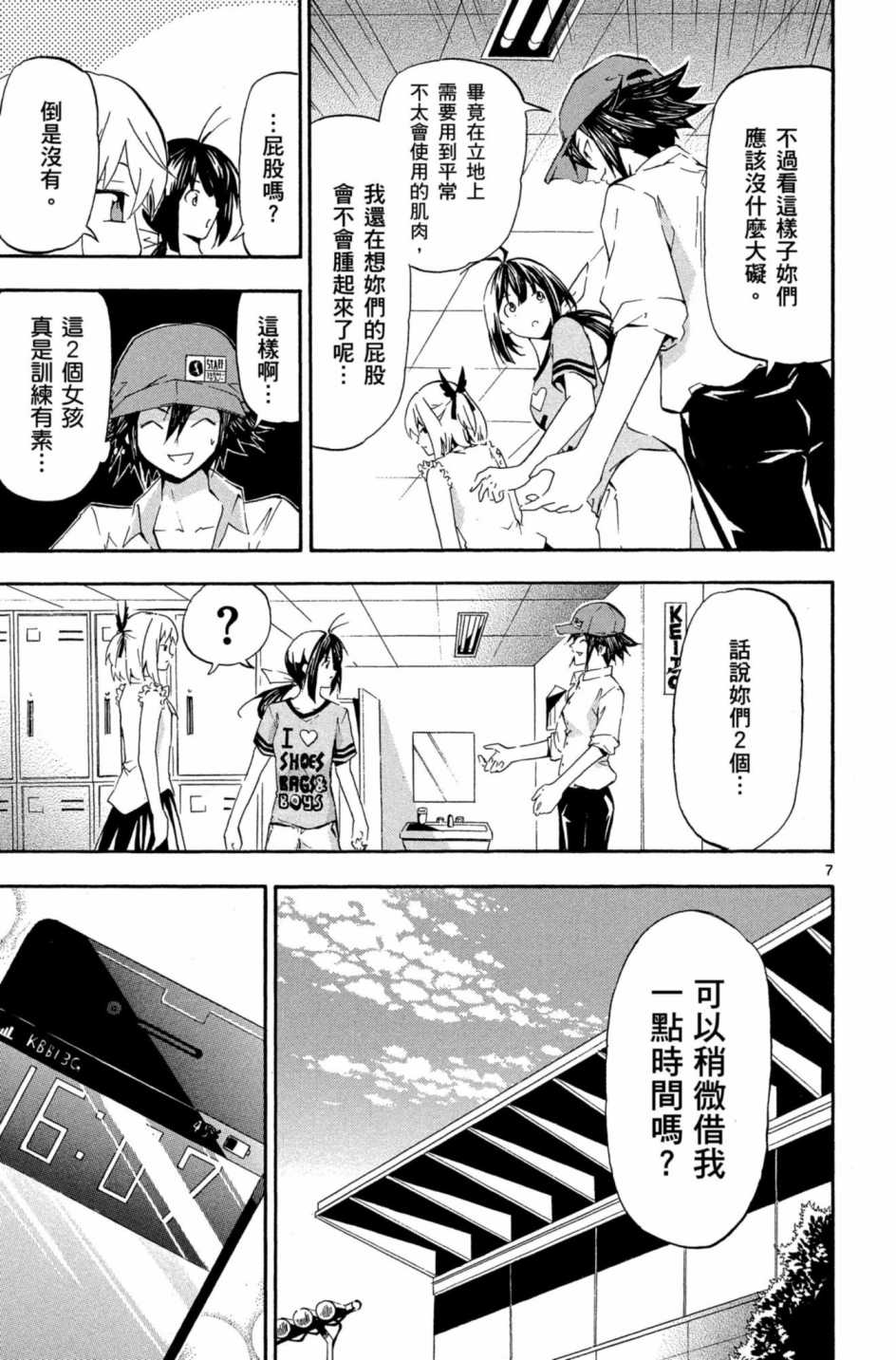 Page 76
