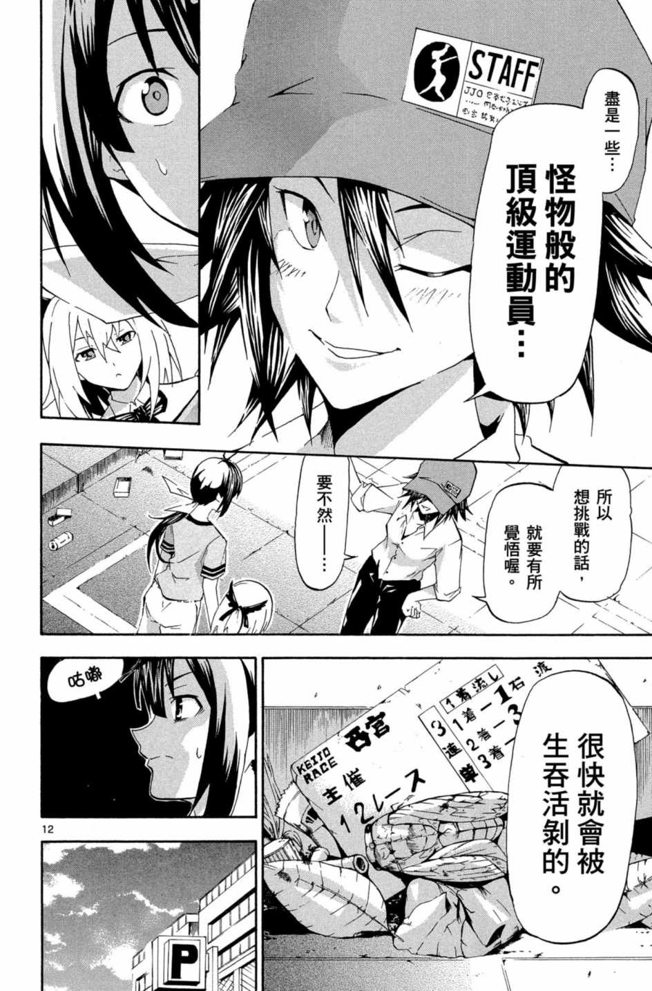Page 81