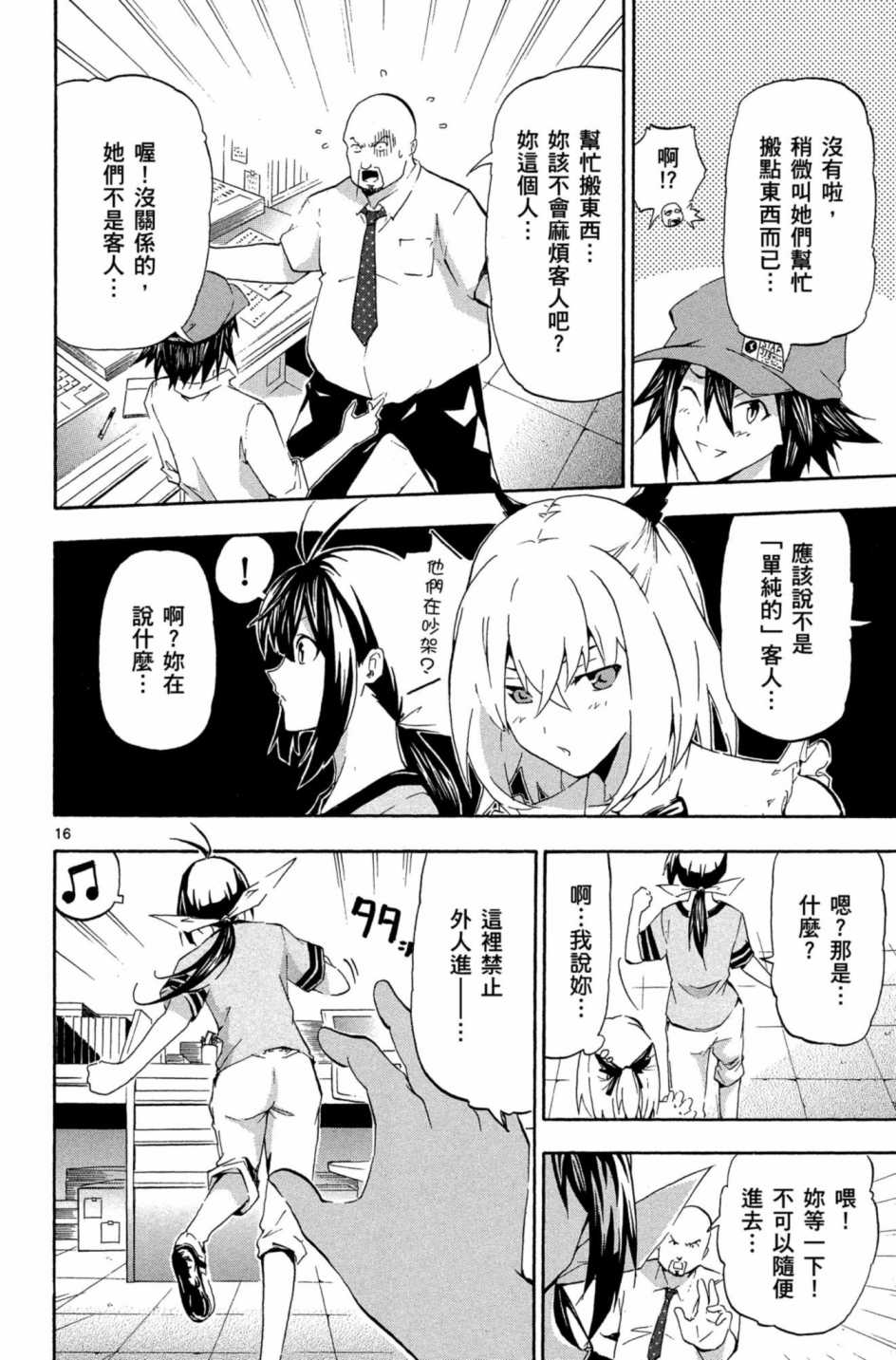 Page 85