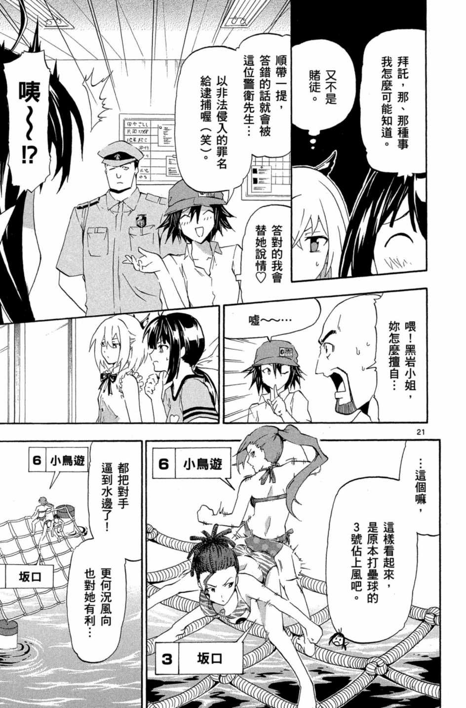 Page 90