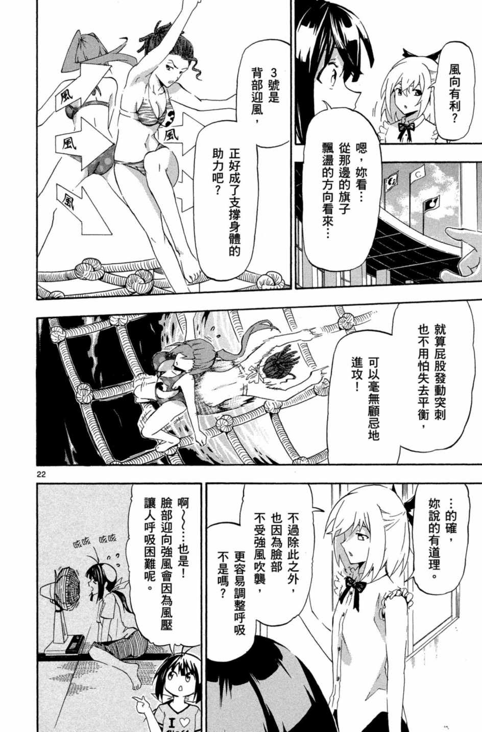 Page 91