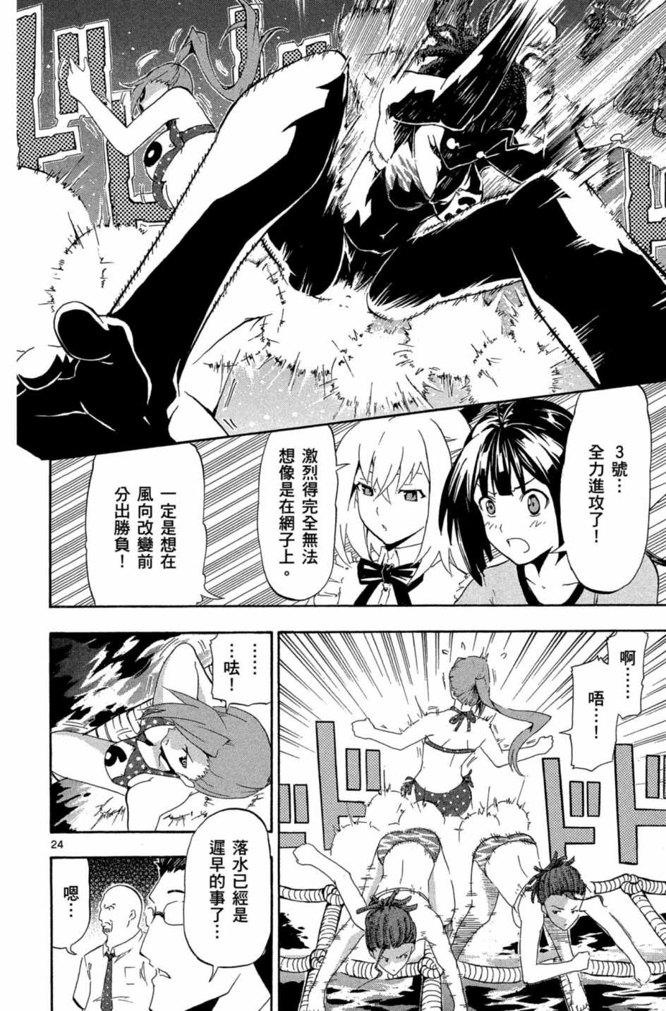 Page 93