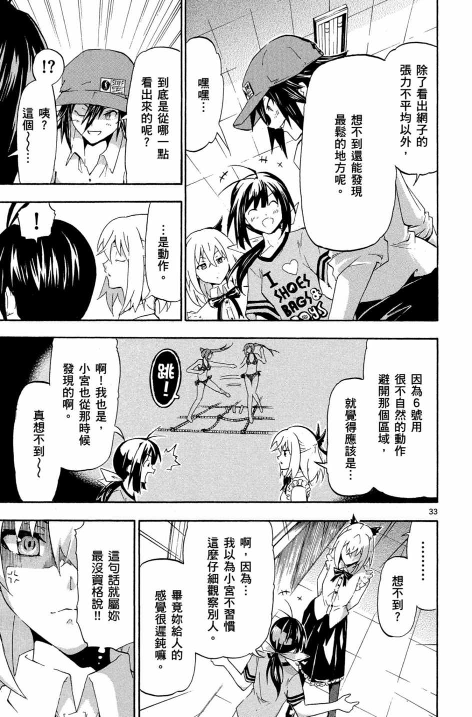 Page 102