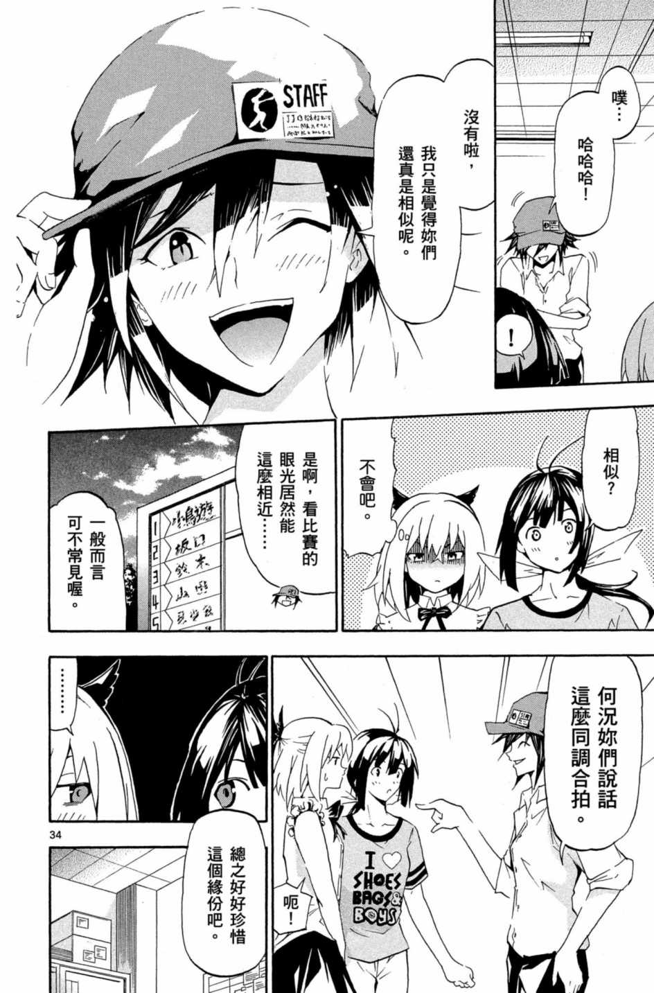 Page 103