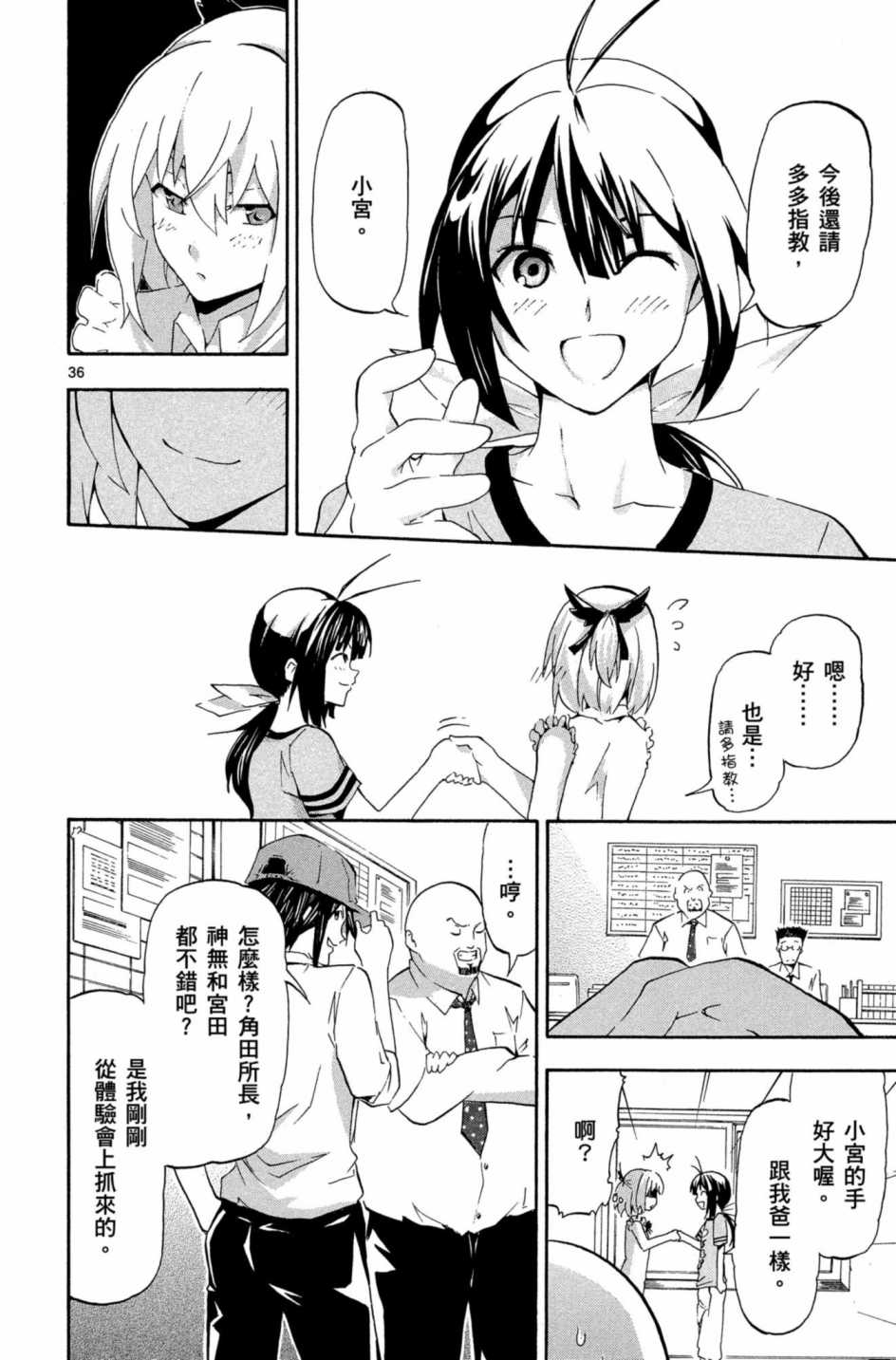 Page 105