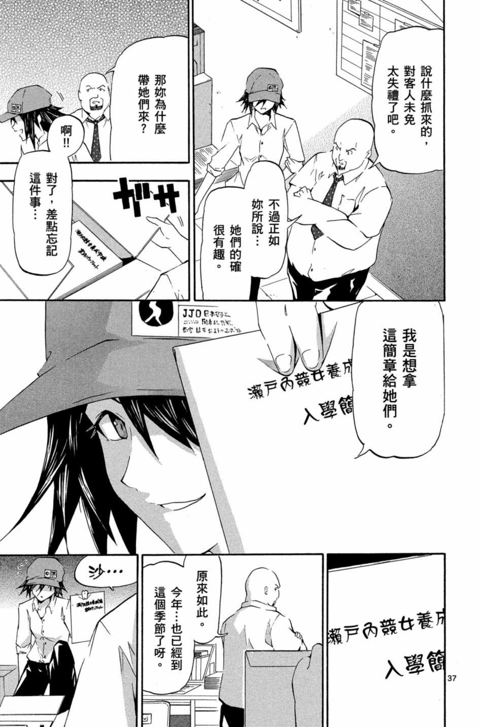 Page 106