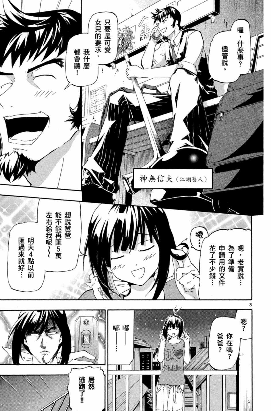 Page 110
