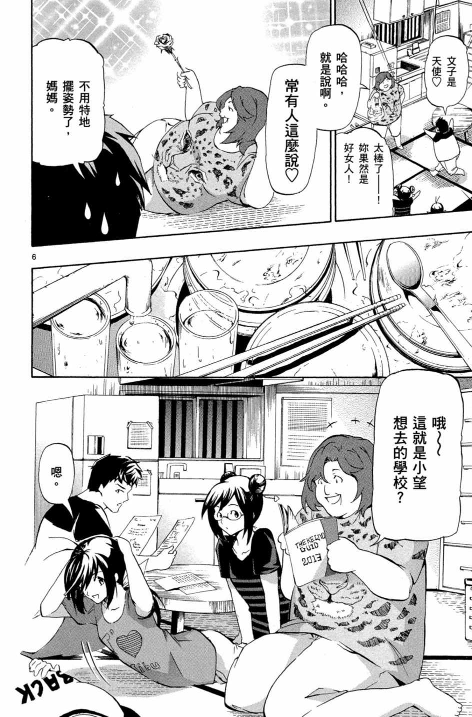 Page 113