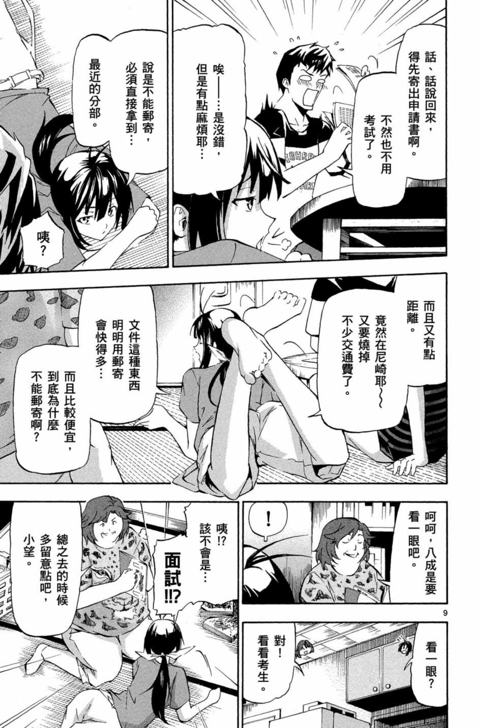 Page 116