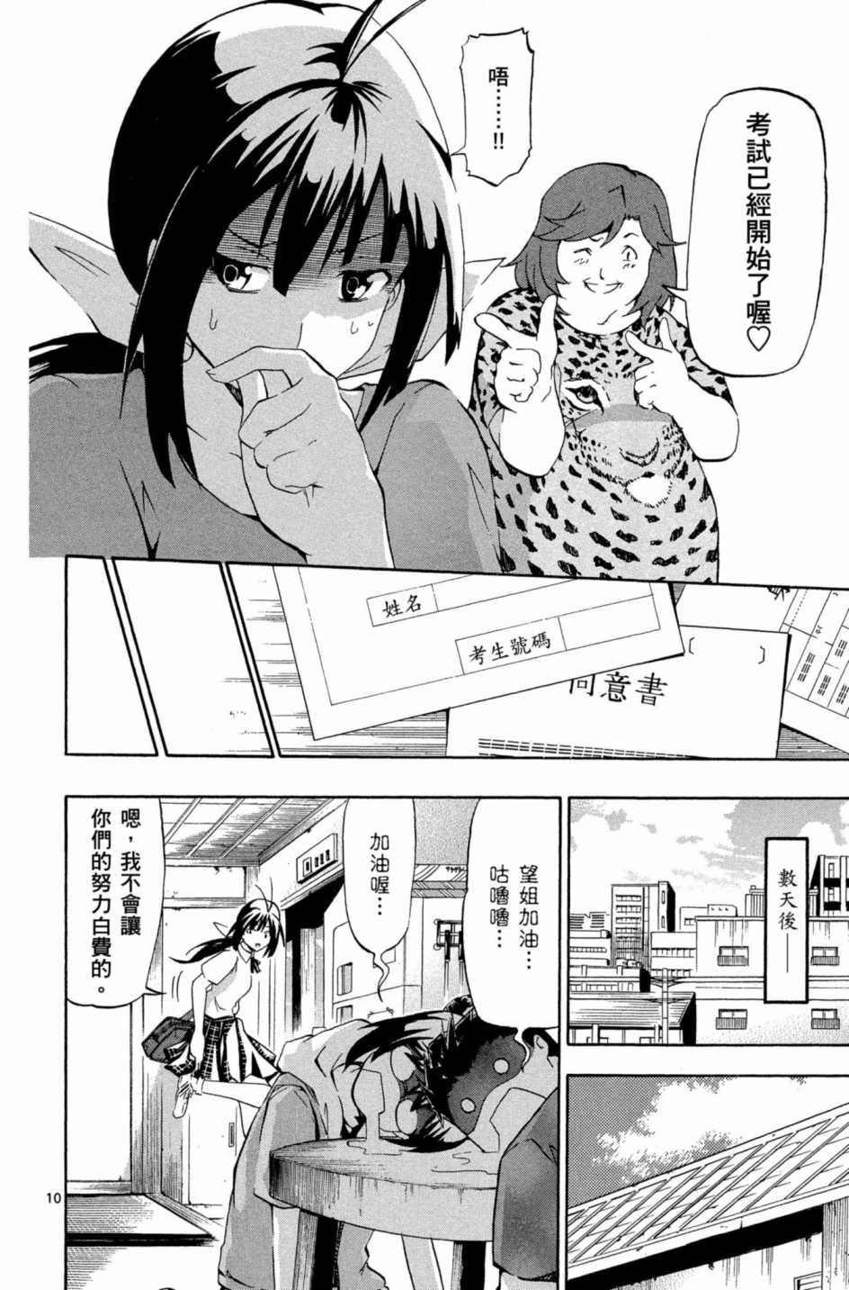 Page 117