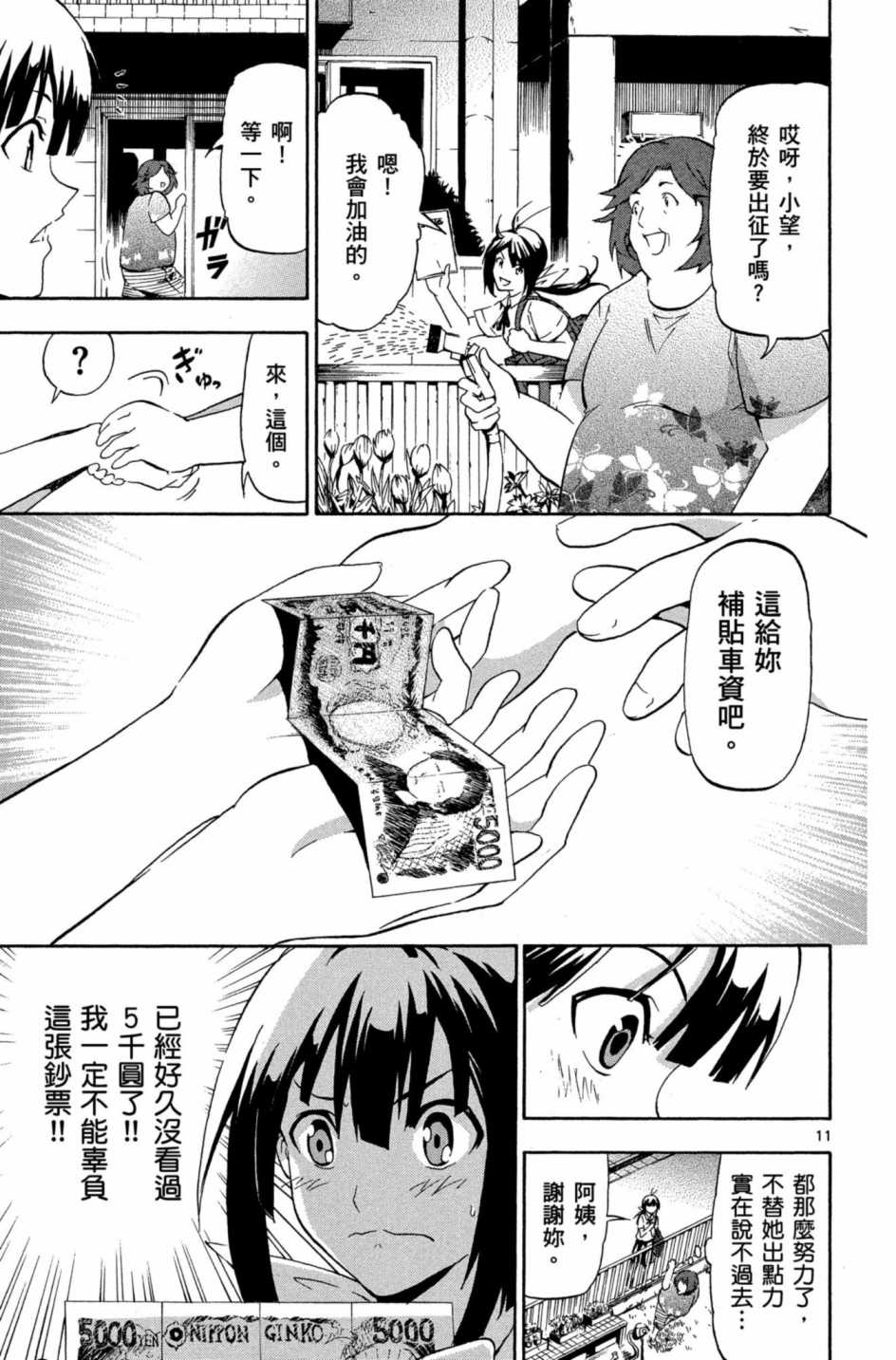Page 118