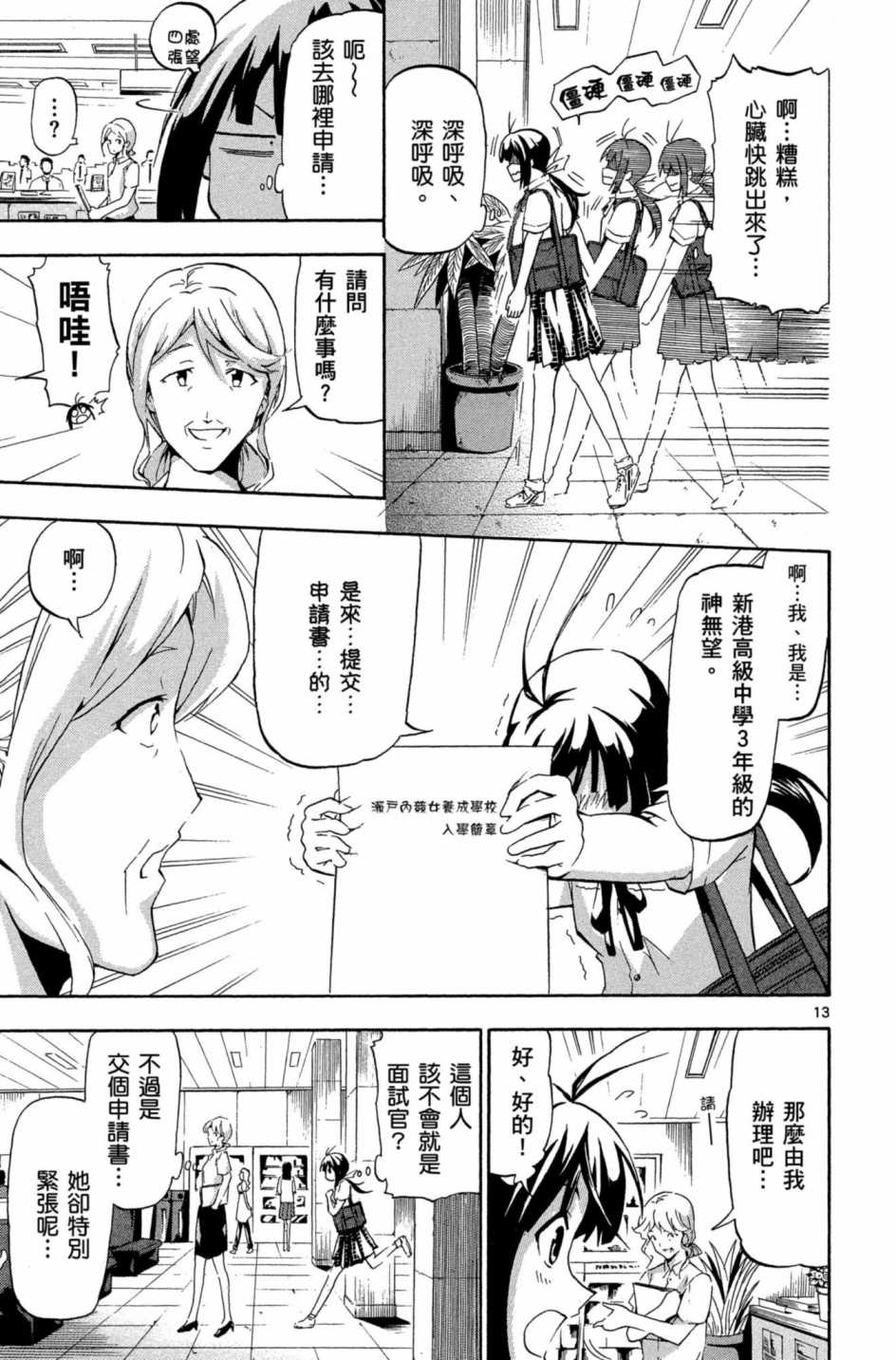 Page 120