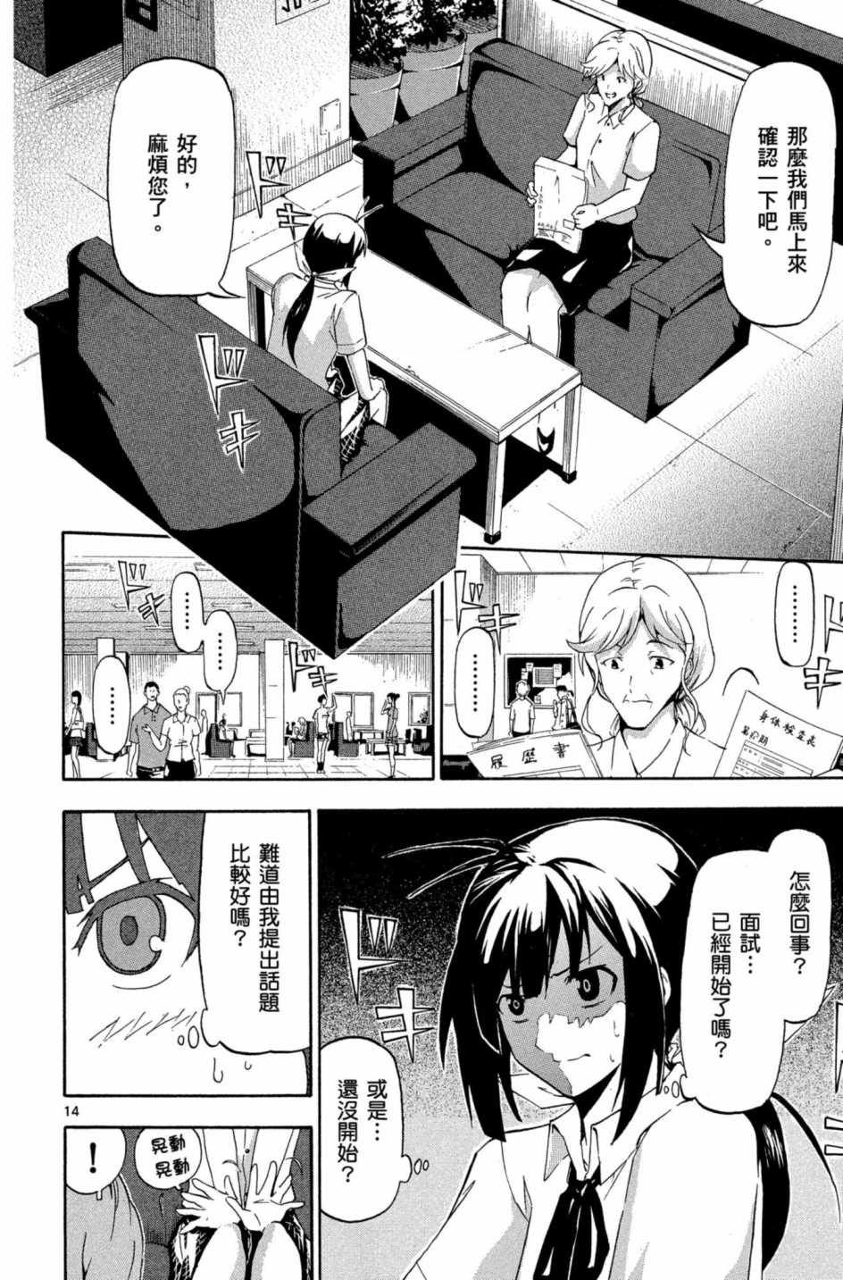 Page 121