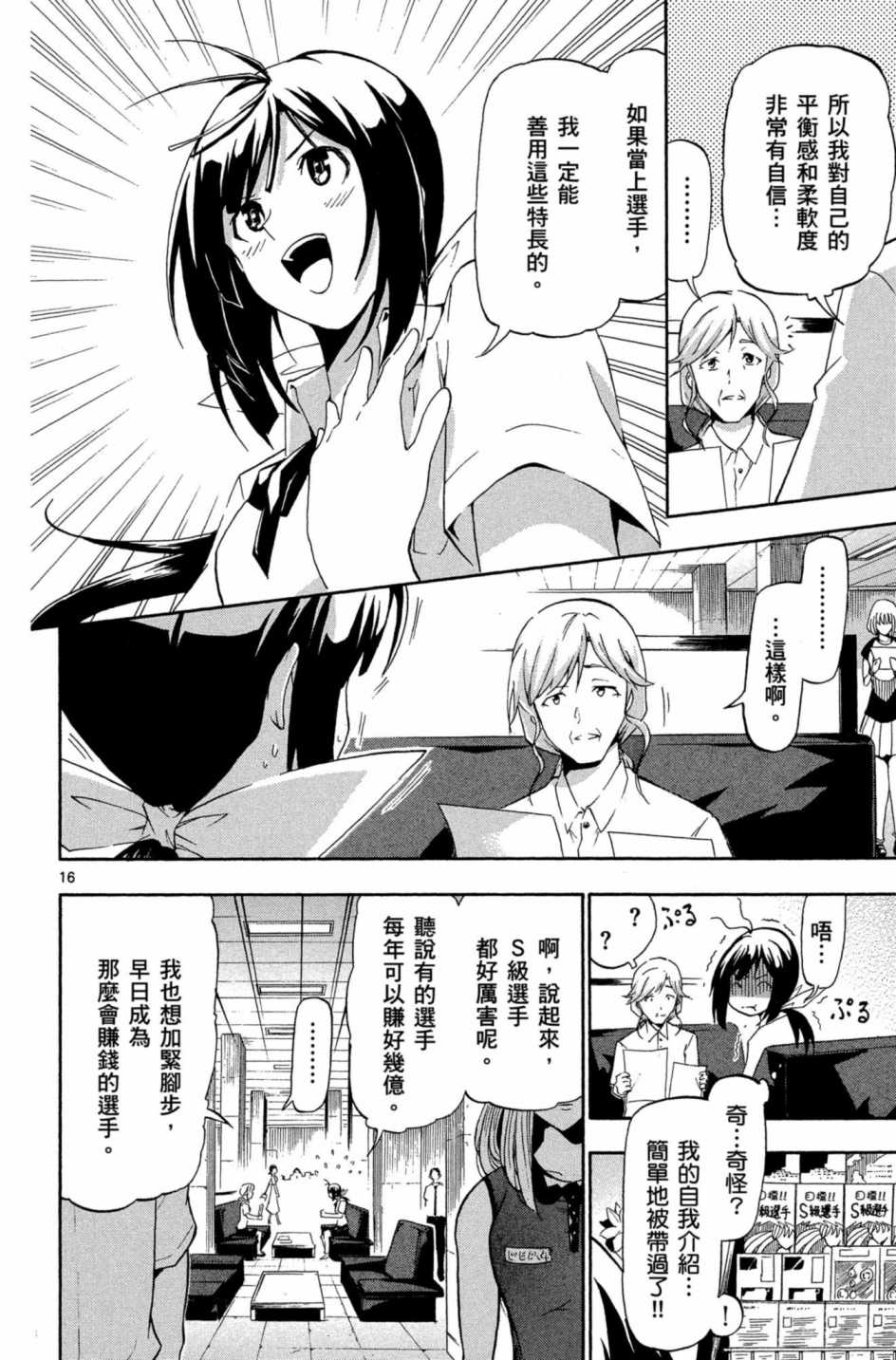 Page 123