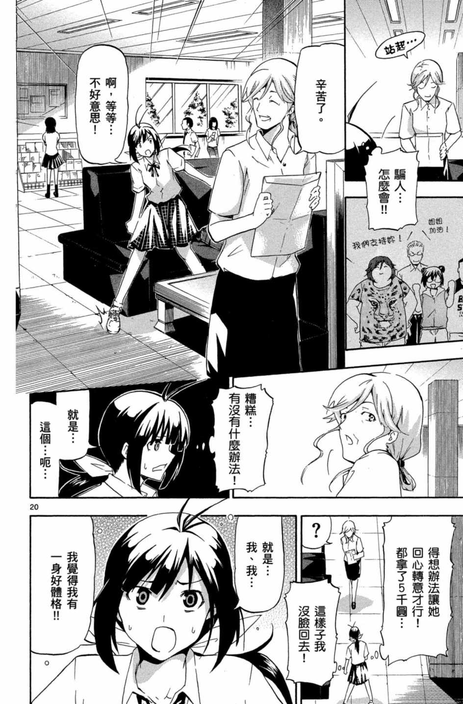 Page 127