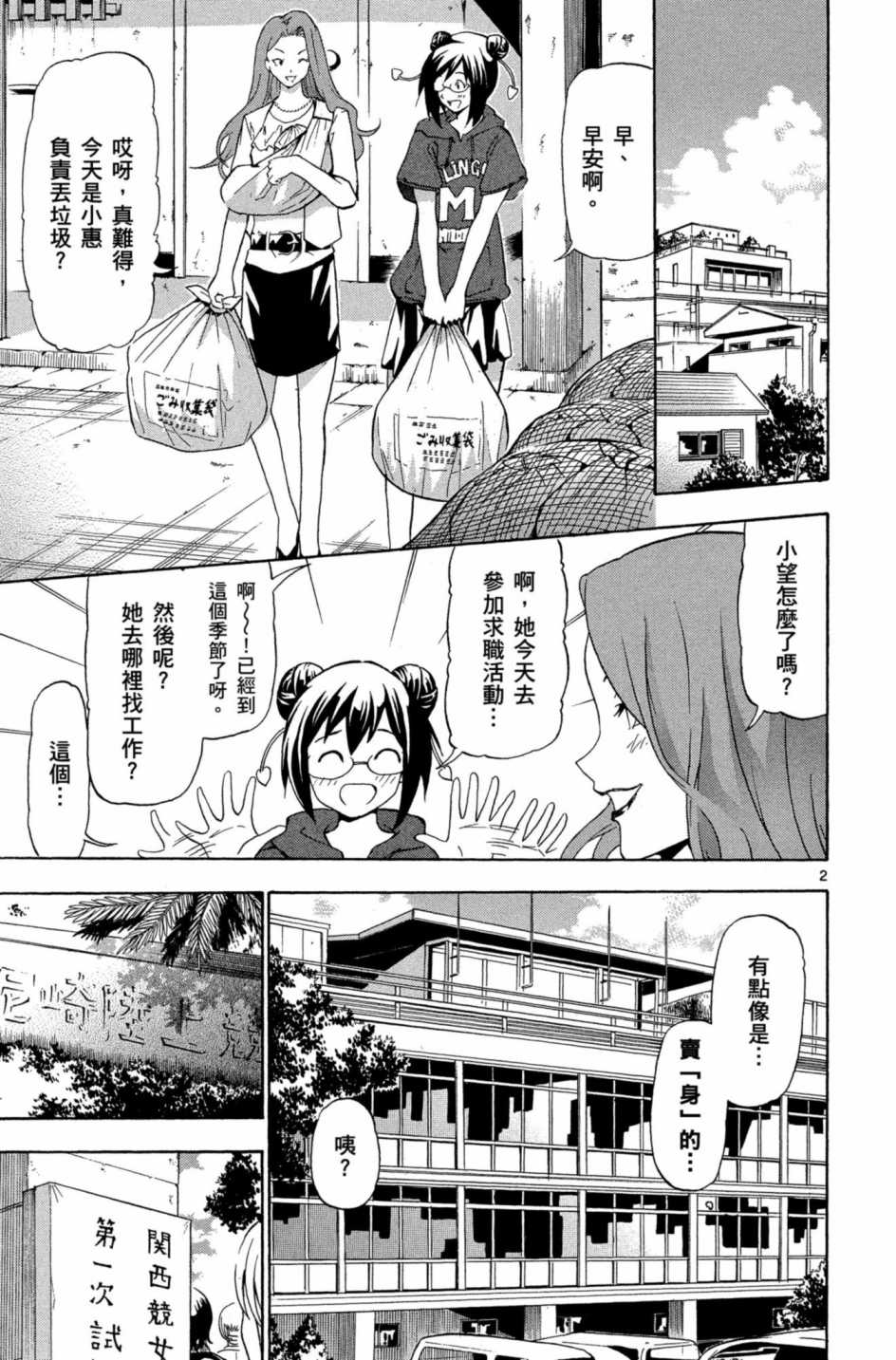 Page 136