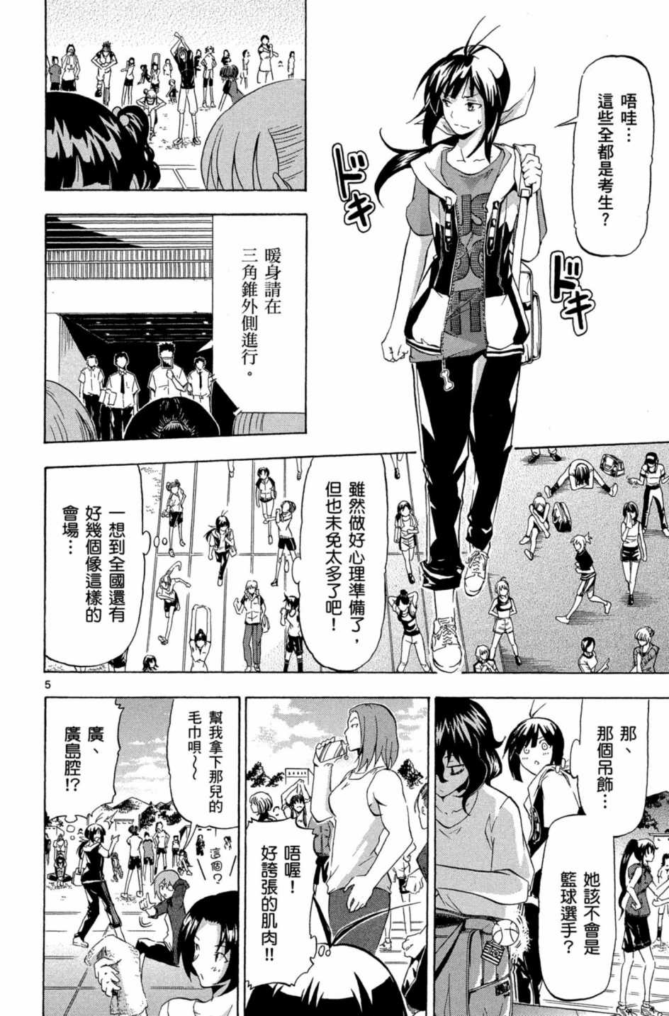 Page 139