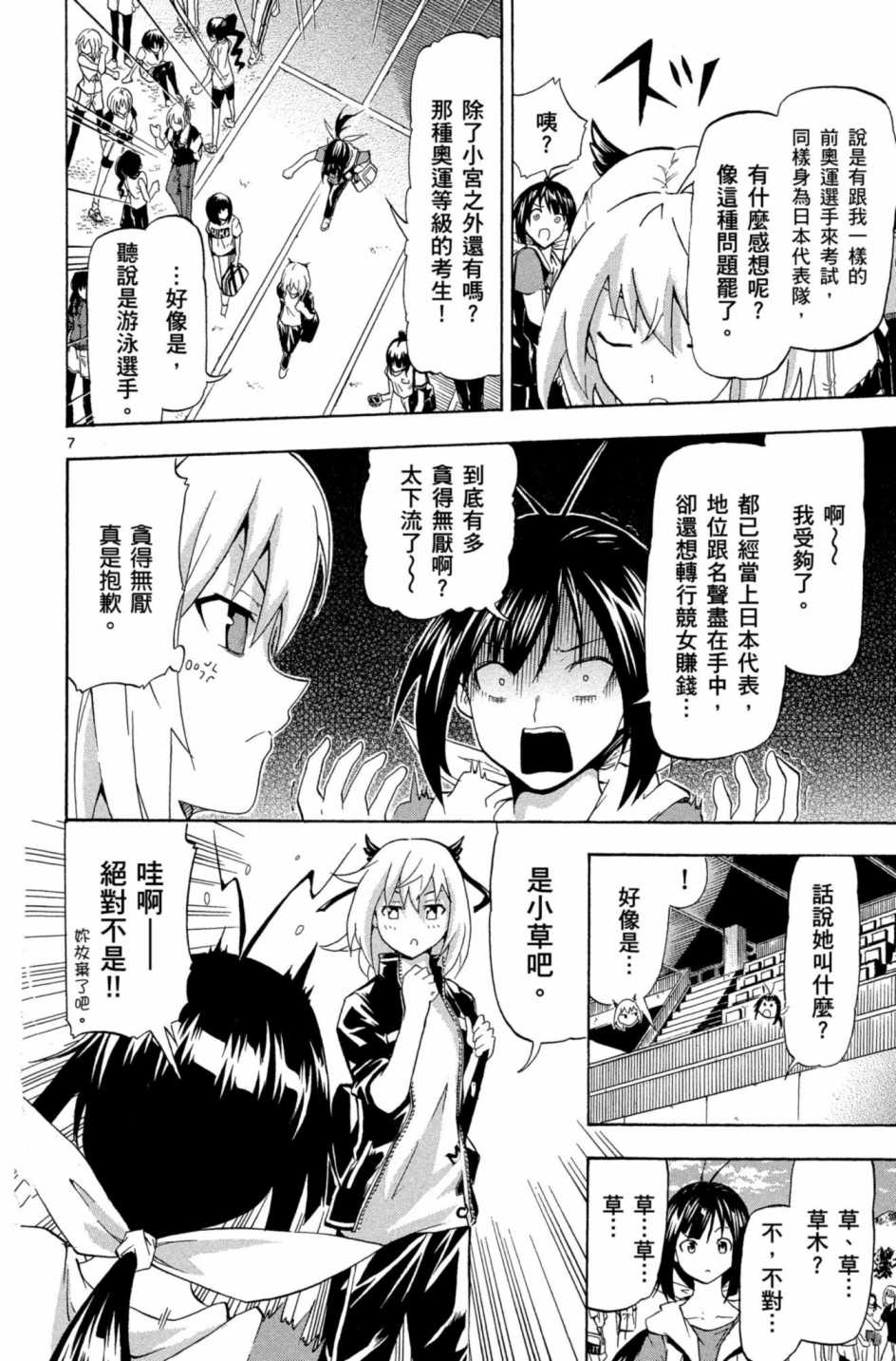 Page 141
