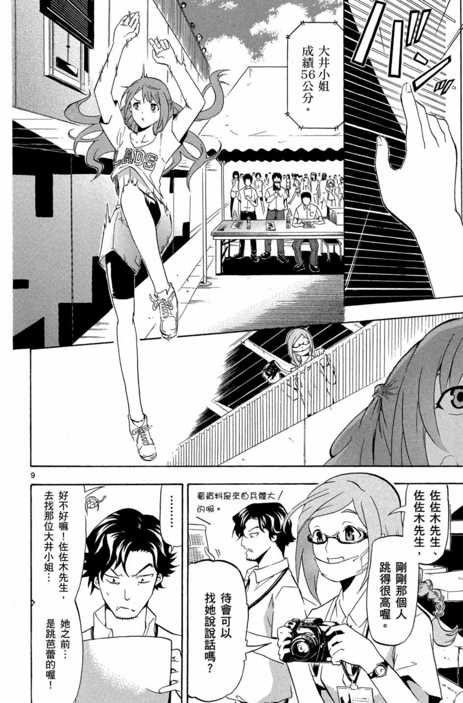 Page 143