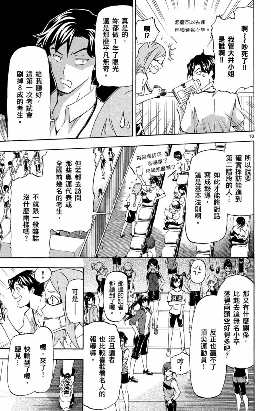 Page 144