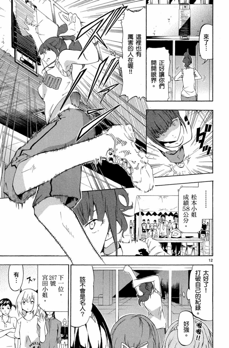 Page 146