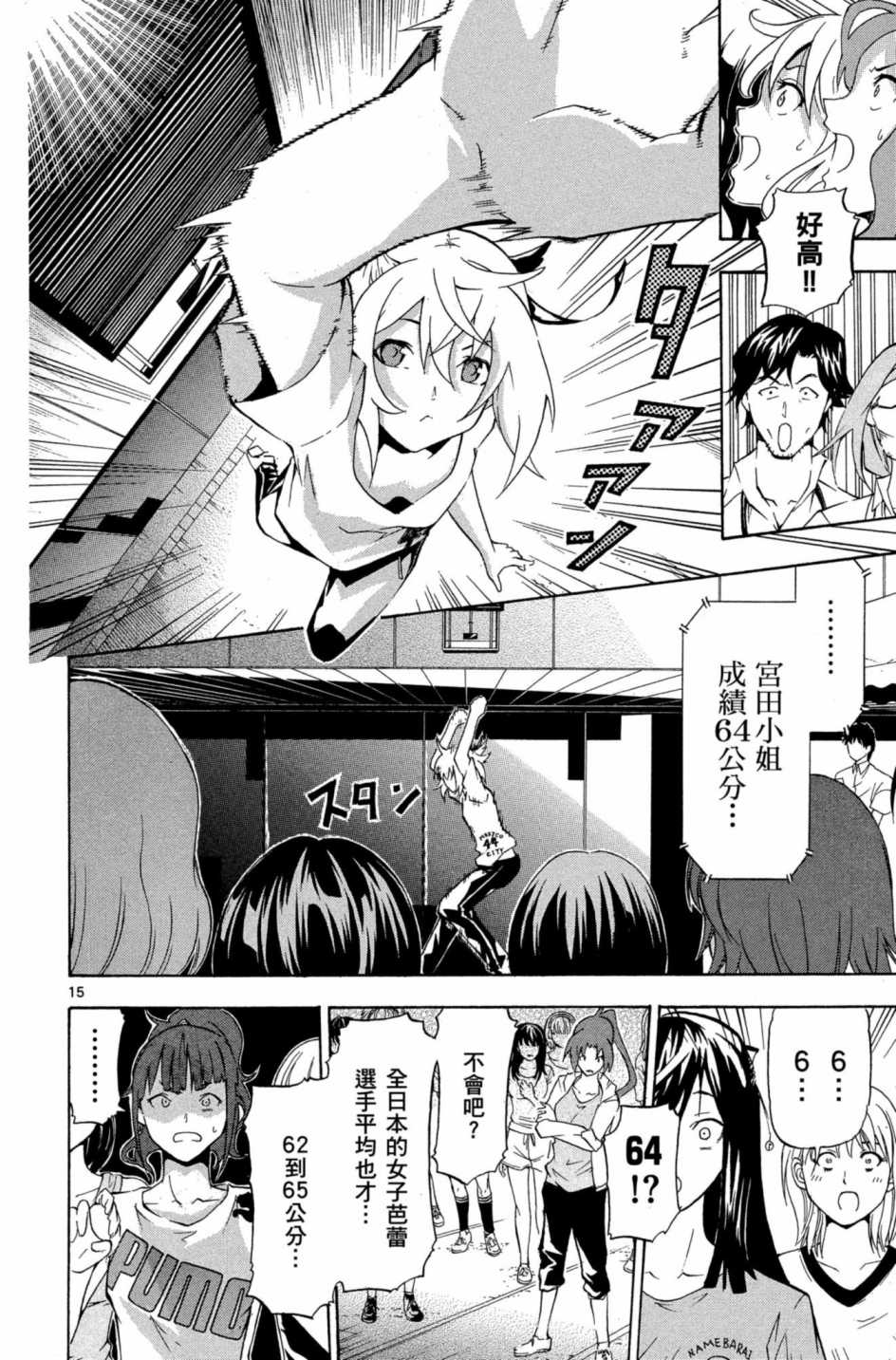 Page 149