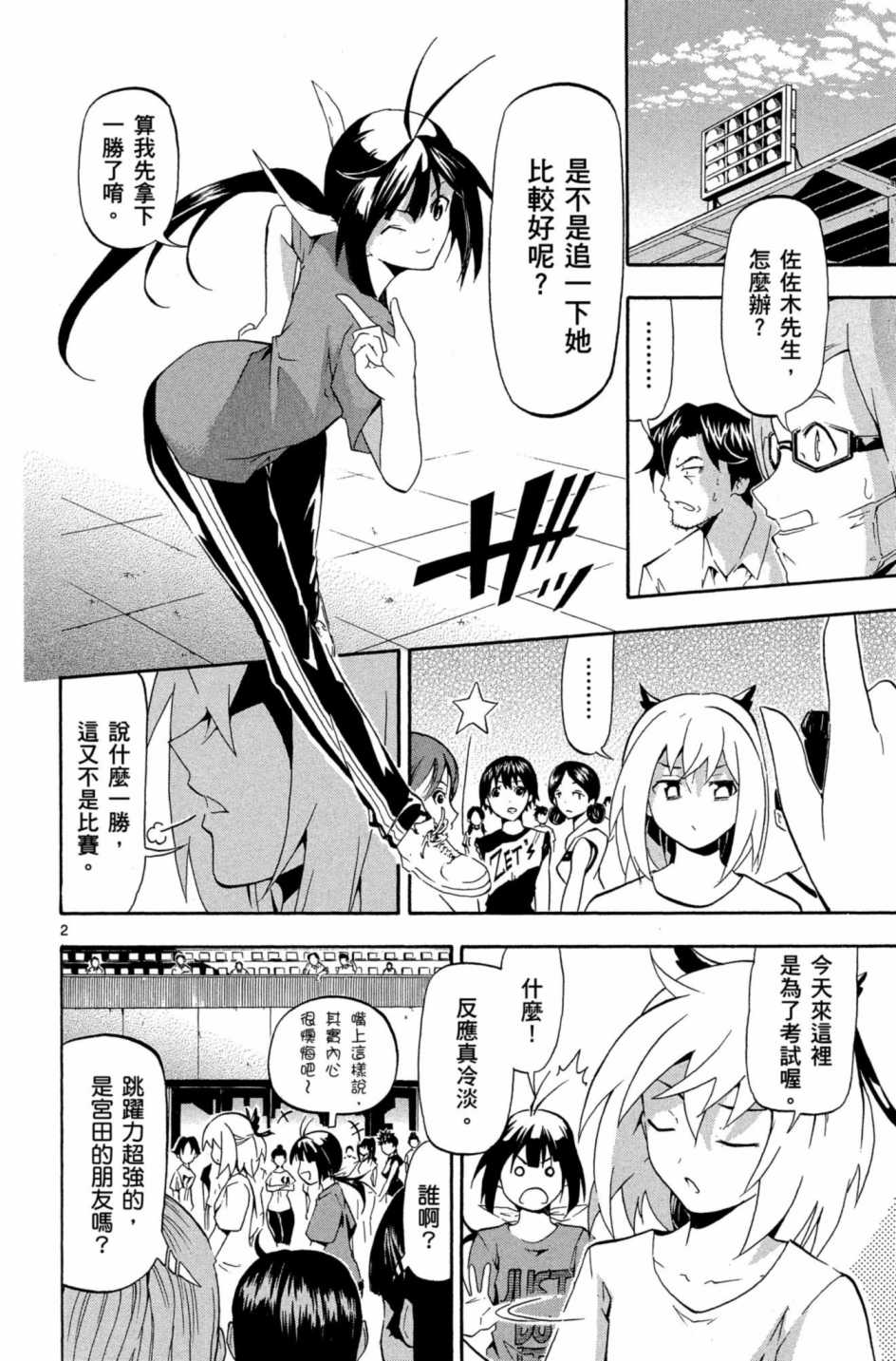Page 155