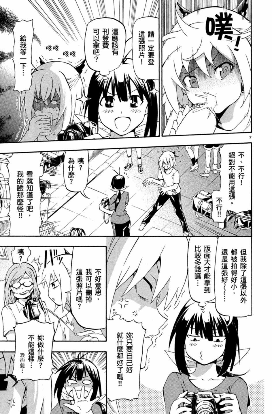 Page 160