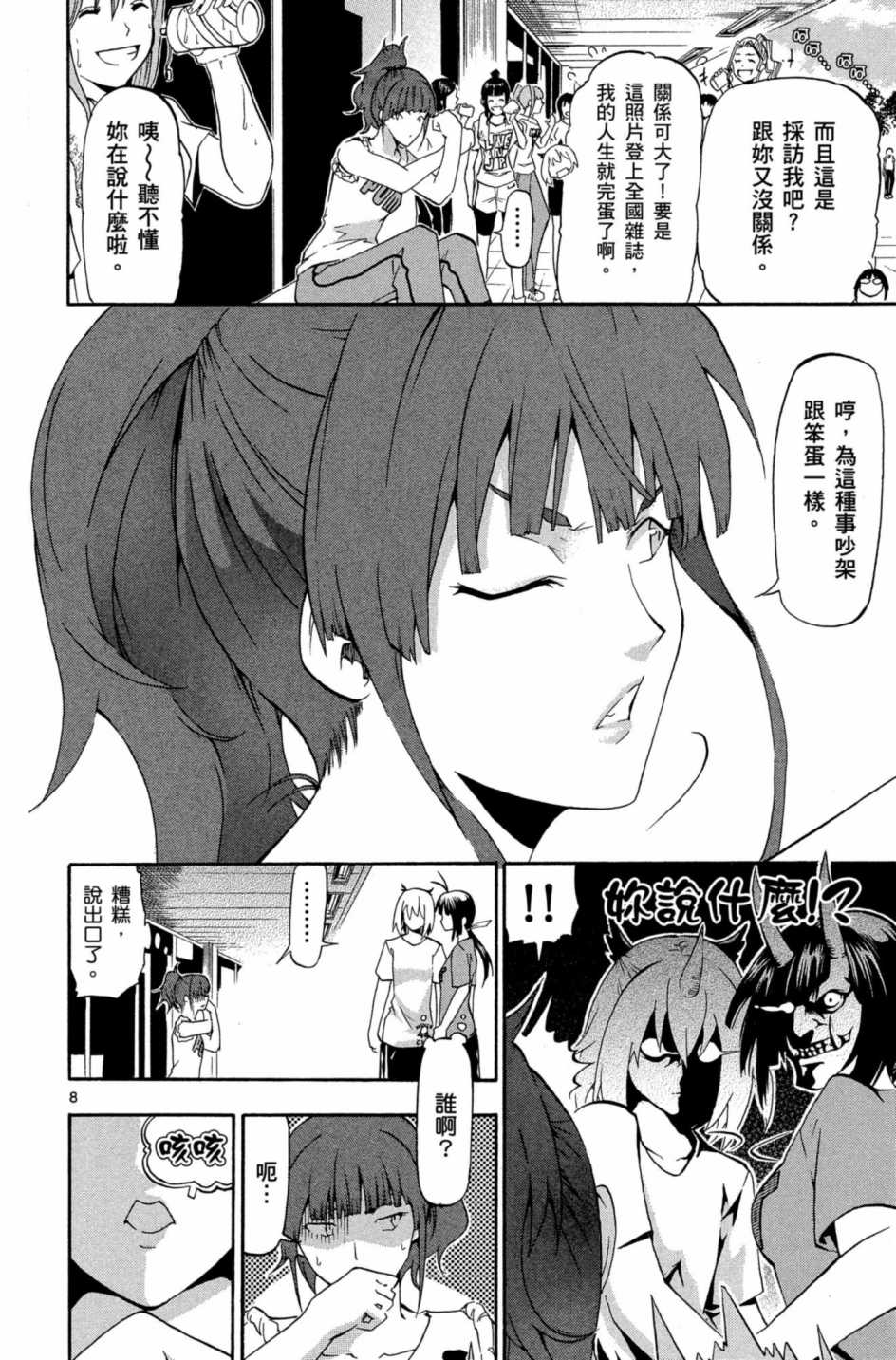 Page 161