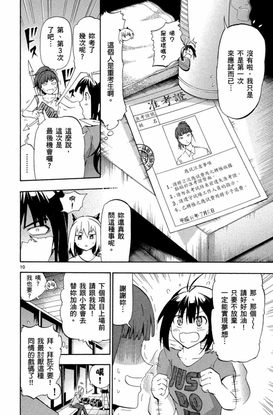 Page 163