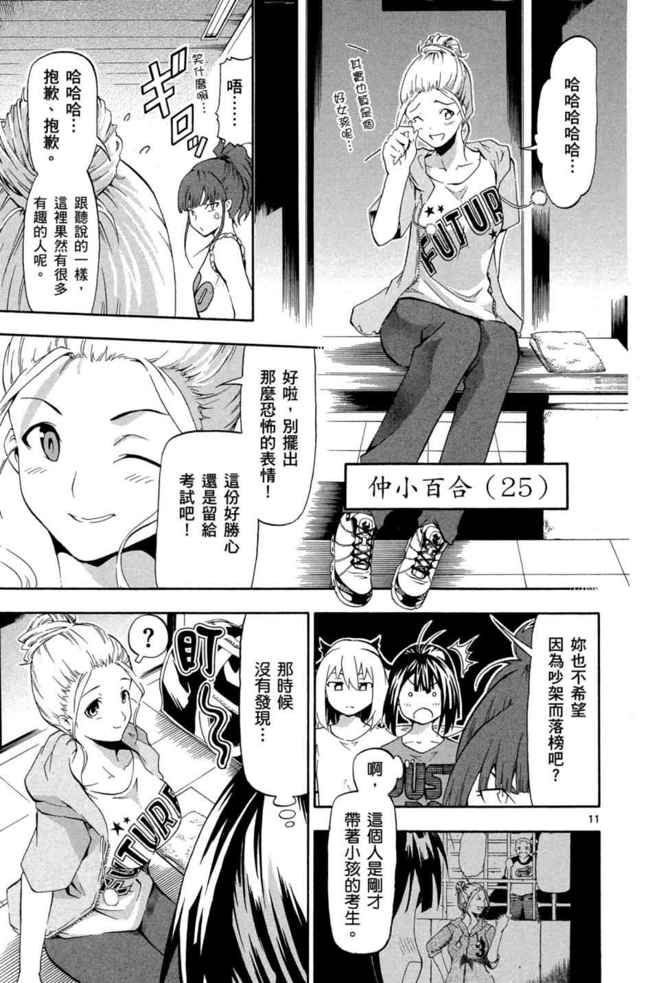 Page 164