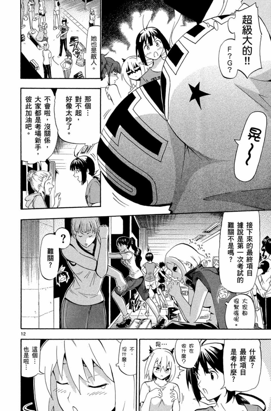 Page 165