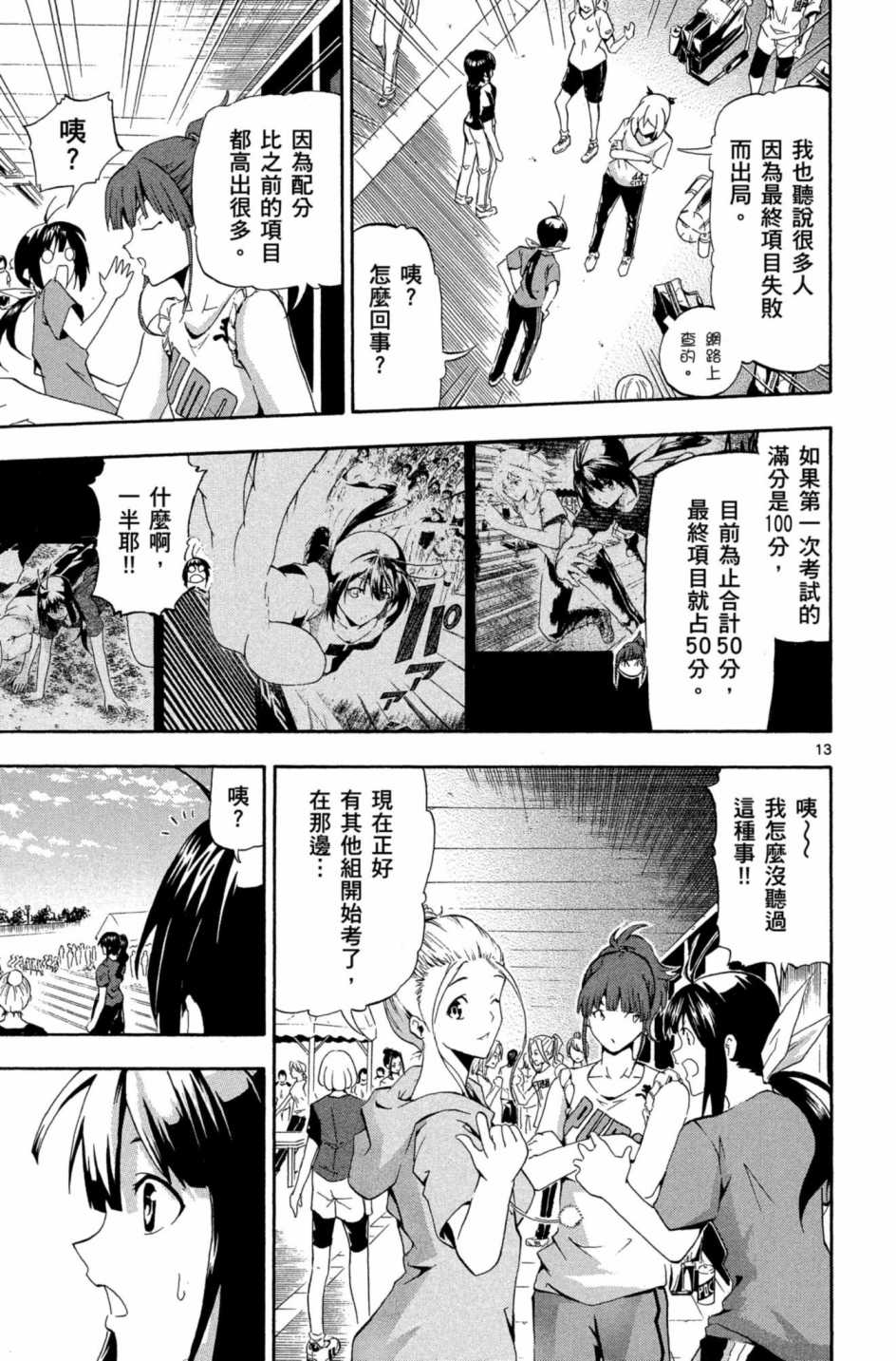Page 166