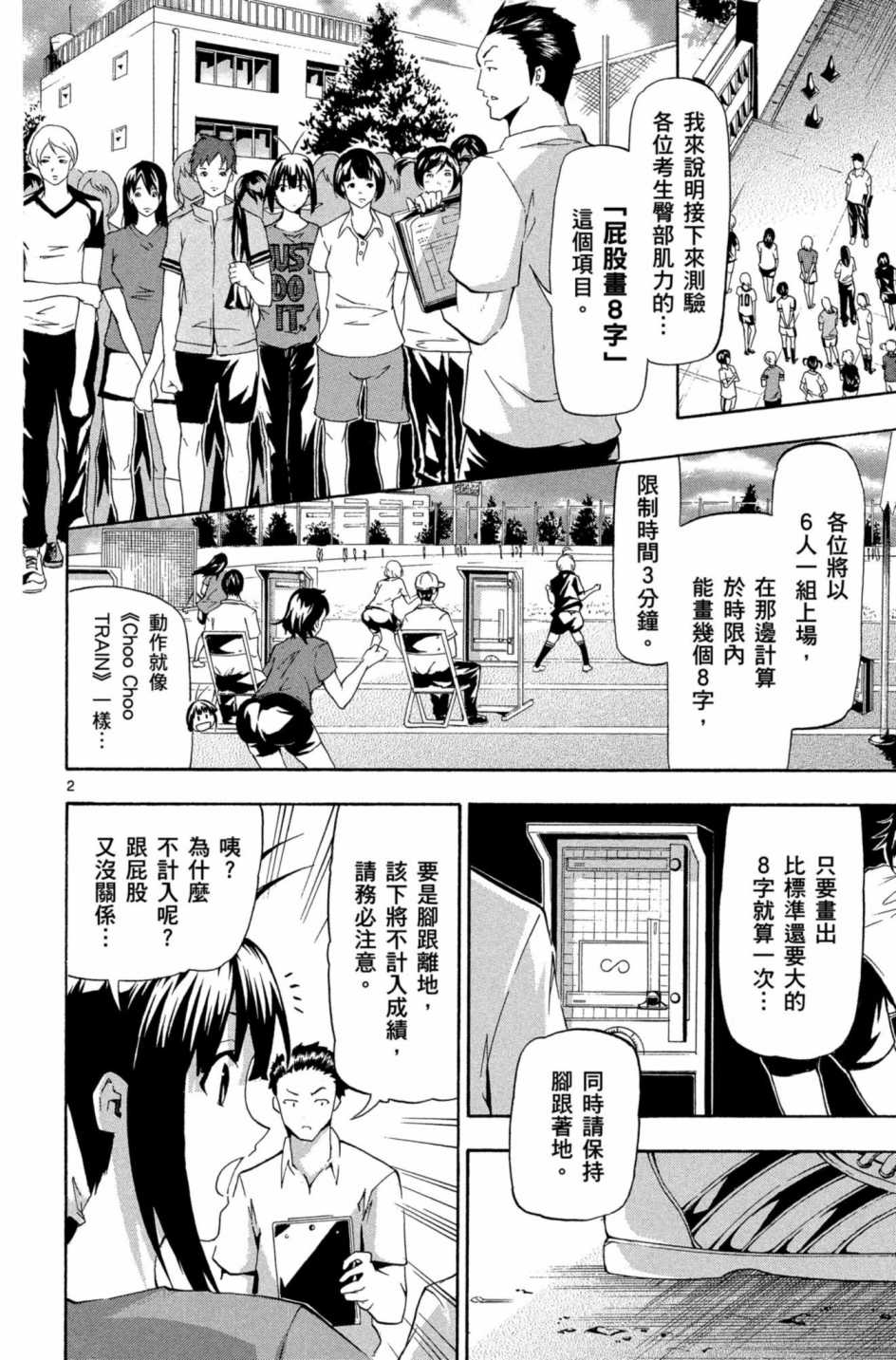 Page 173