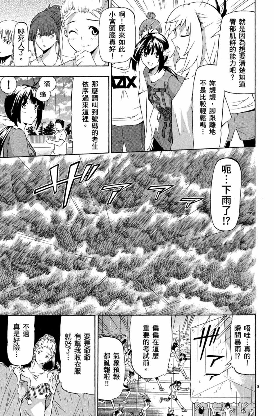 Page 174